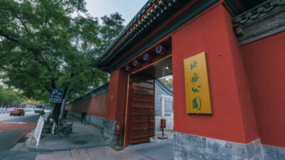 Beijing: Beihai park e-ticket entry - The e-ticket entry: simple access, but be strict with your time