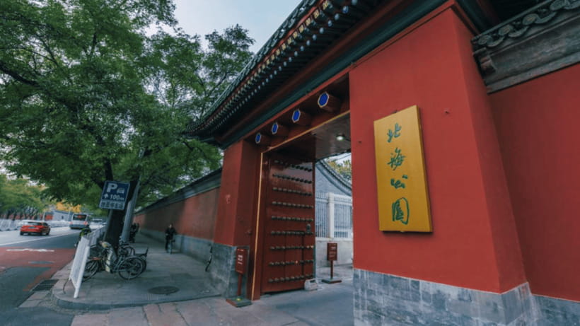 Beijing: Beihai park e-ticket entry - The e-ticket entry: simple access, but be strict with your time