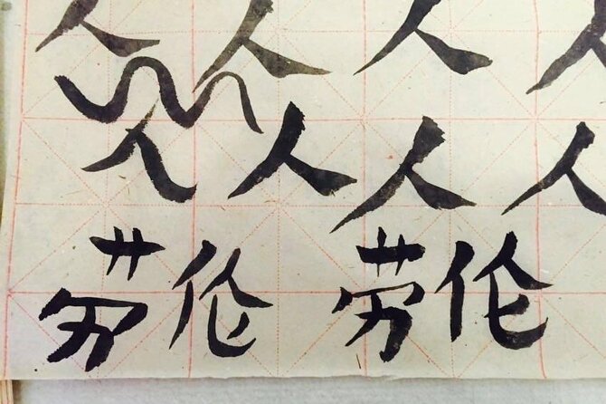 Beijing Wangfujing Calligraphy Class by Forbidden City - Value Check: Is $20 for Calligraphy in Beijing Worth It?
