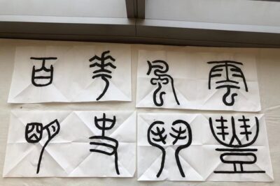 Chinese Calligraphy Class for Small Group - The Hutong Calligraphy Lesson: Standing, Posture, Strokes, Then Practice